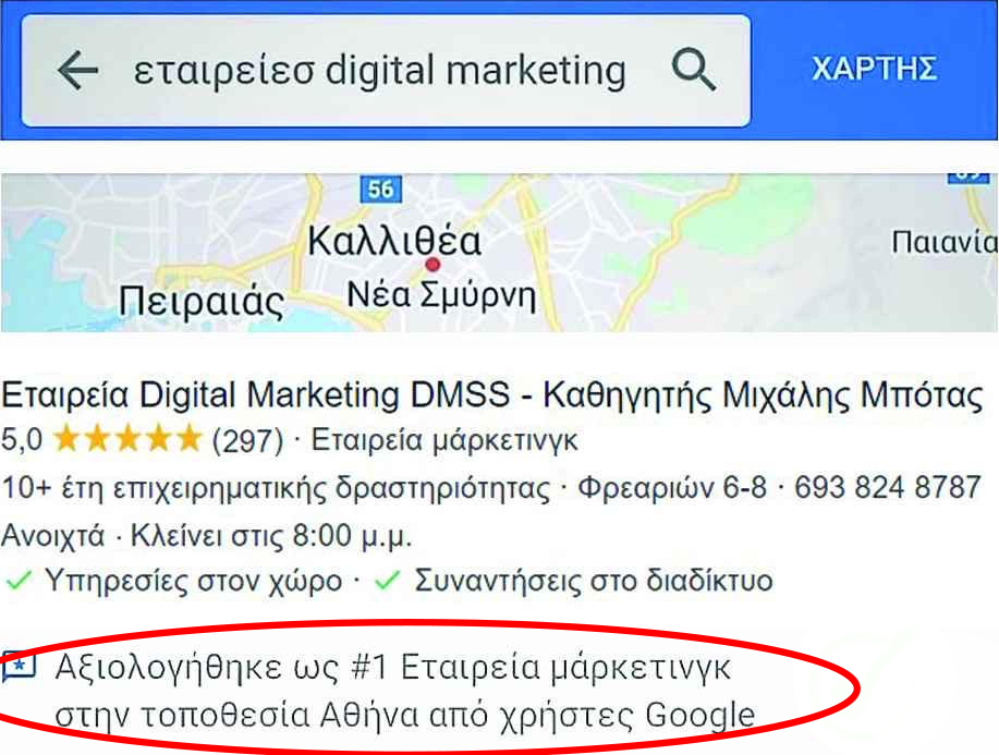 iatriko marketing